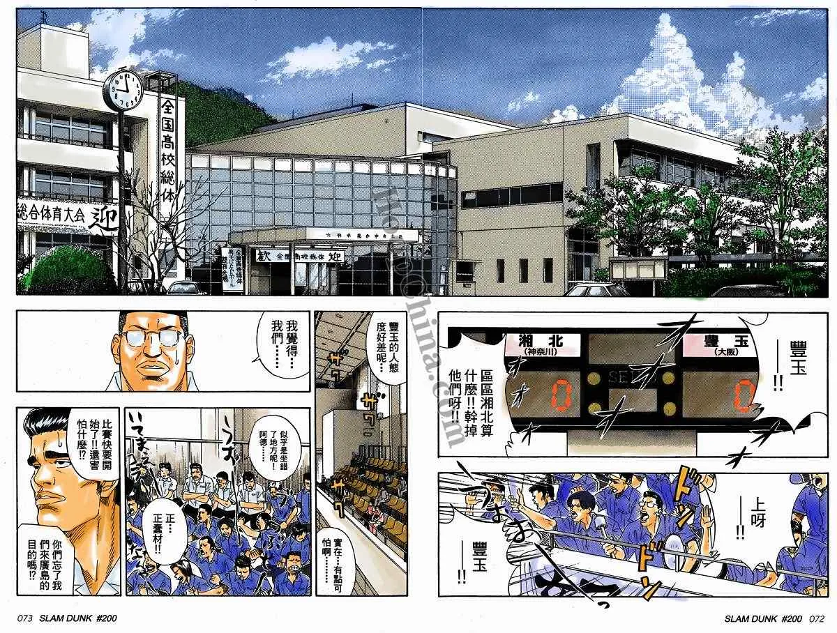 第3话 第5页