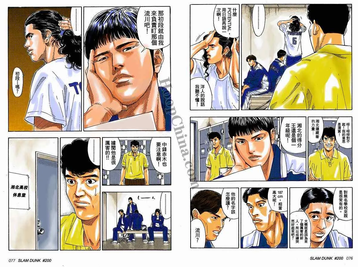 第3话 第7页