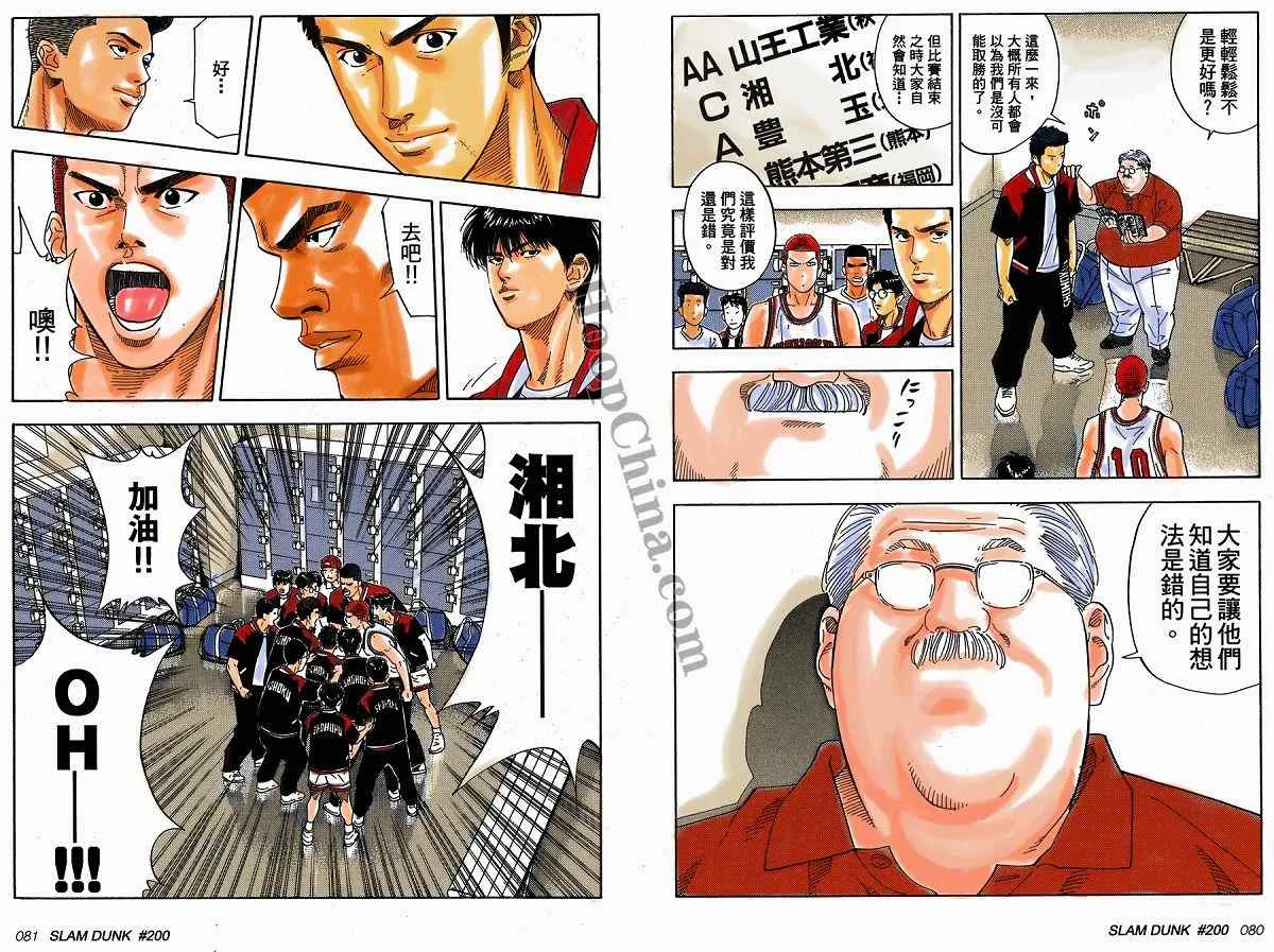 第3话 第9页