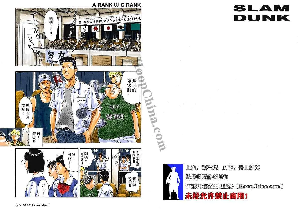 第4话 第1页