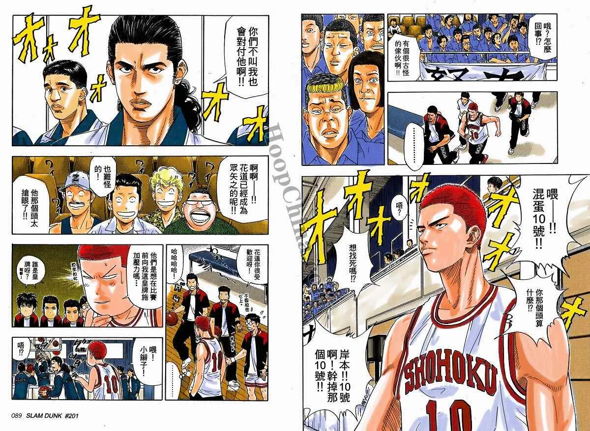 第4话 第3页