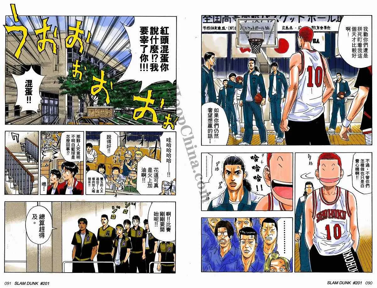 第4话 第4页
