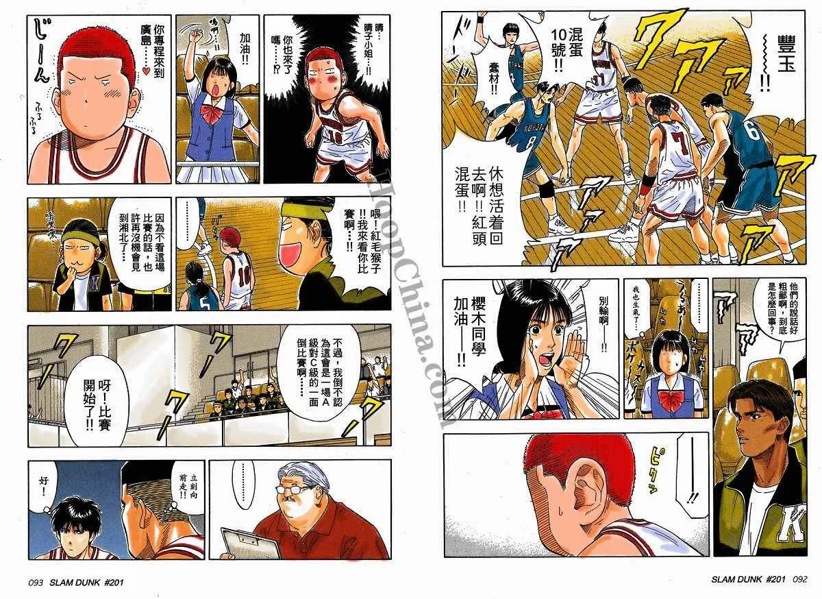 第4话 第5页