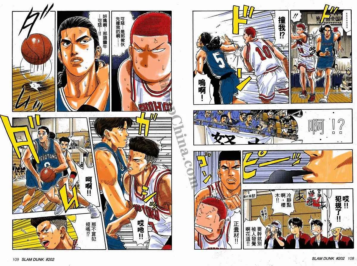 第5话 第3页