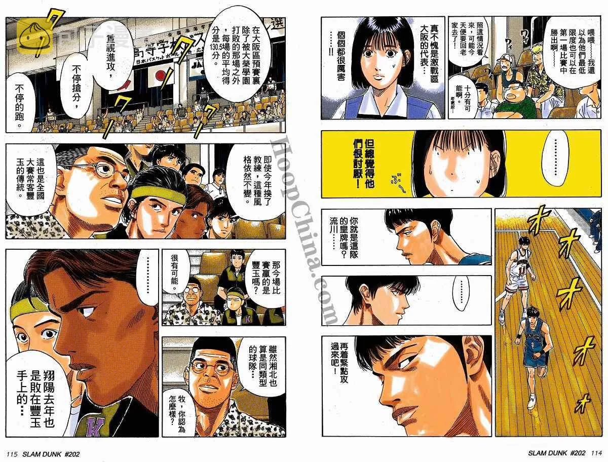 第5话 第6页