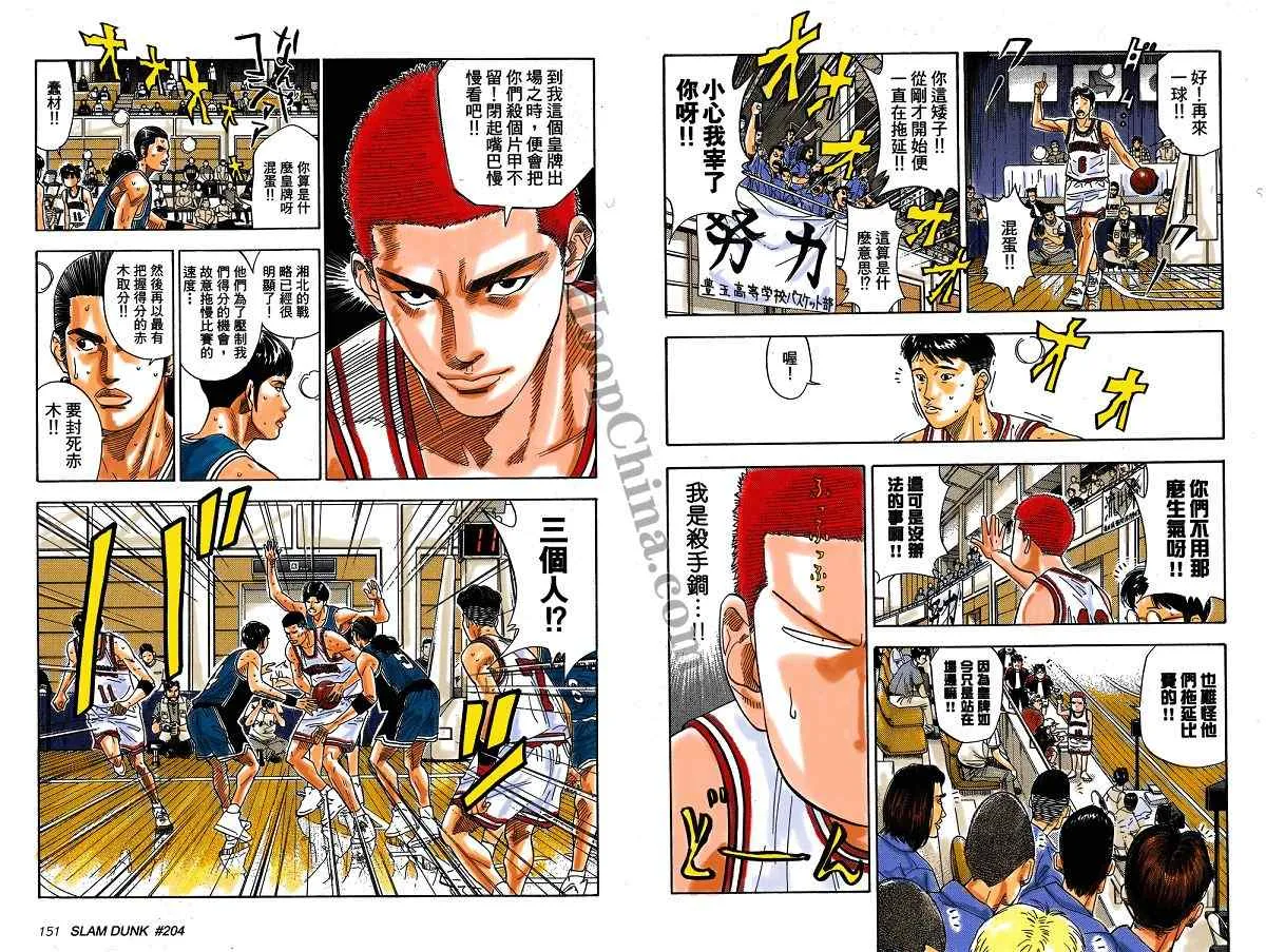 第7话 第4页