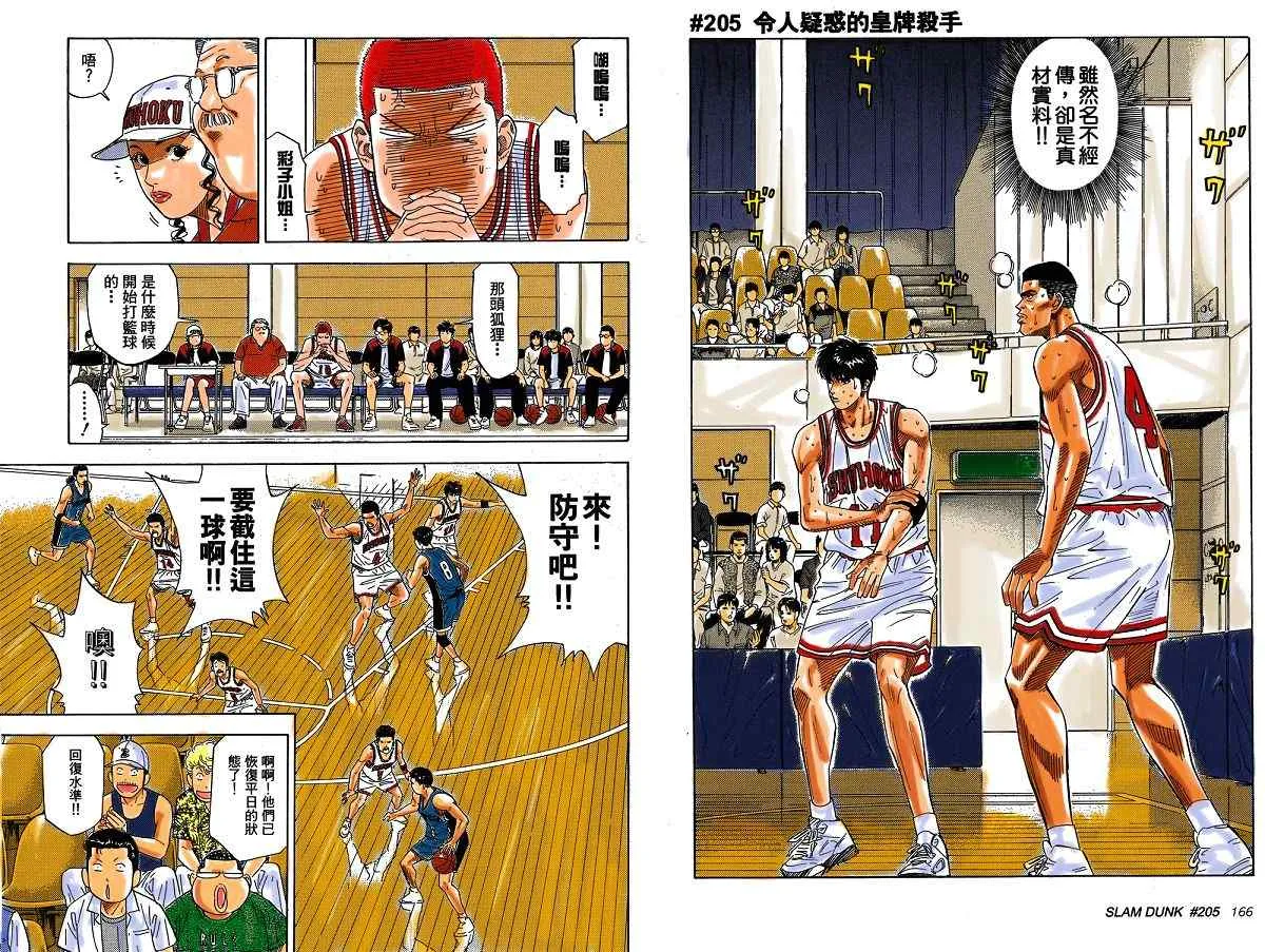 第8话 第2页