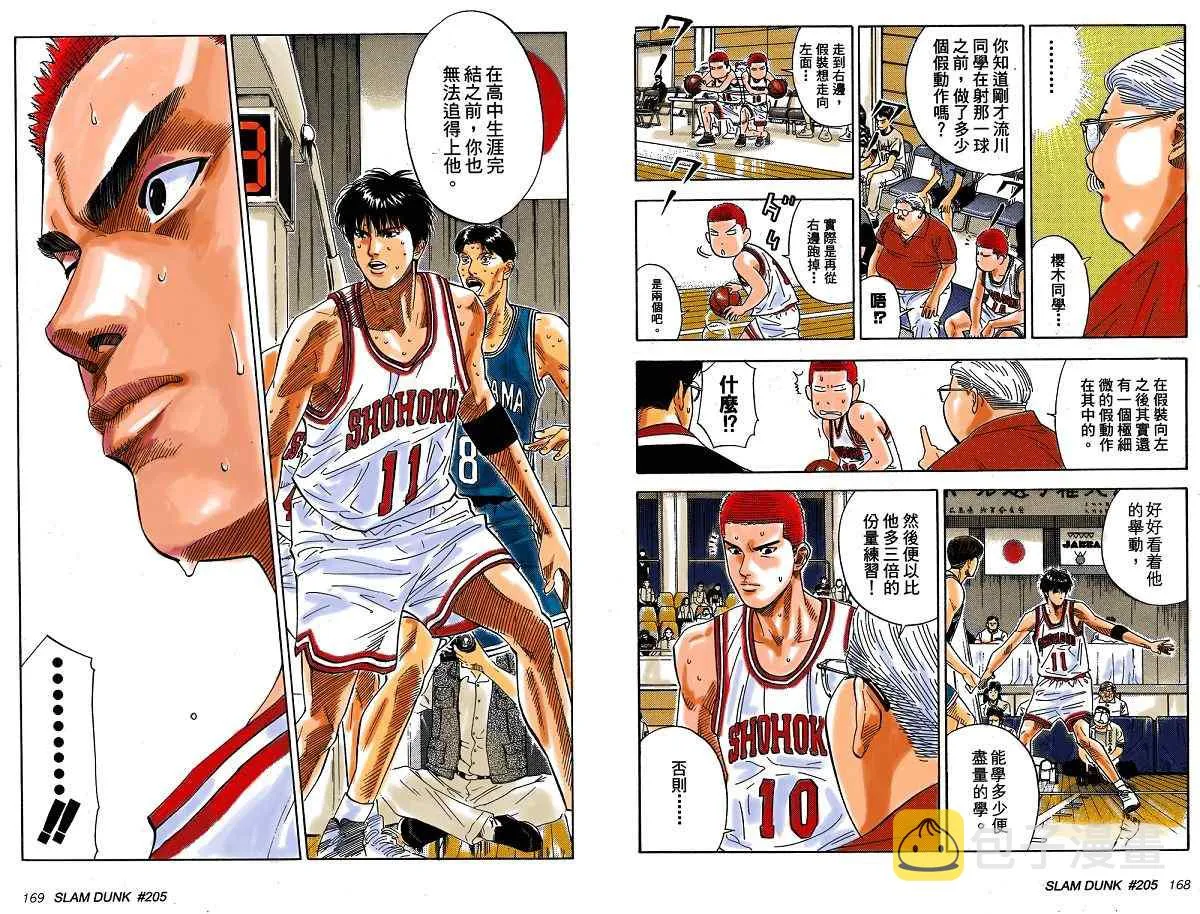 第8话 第3页