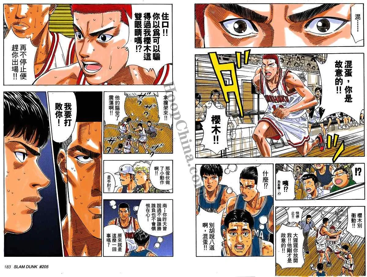 第8话 第10页
