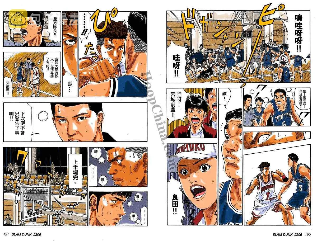 第9话 第4页