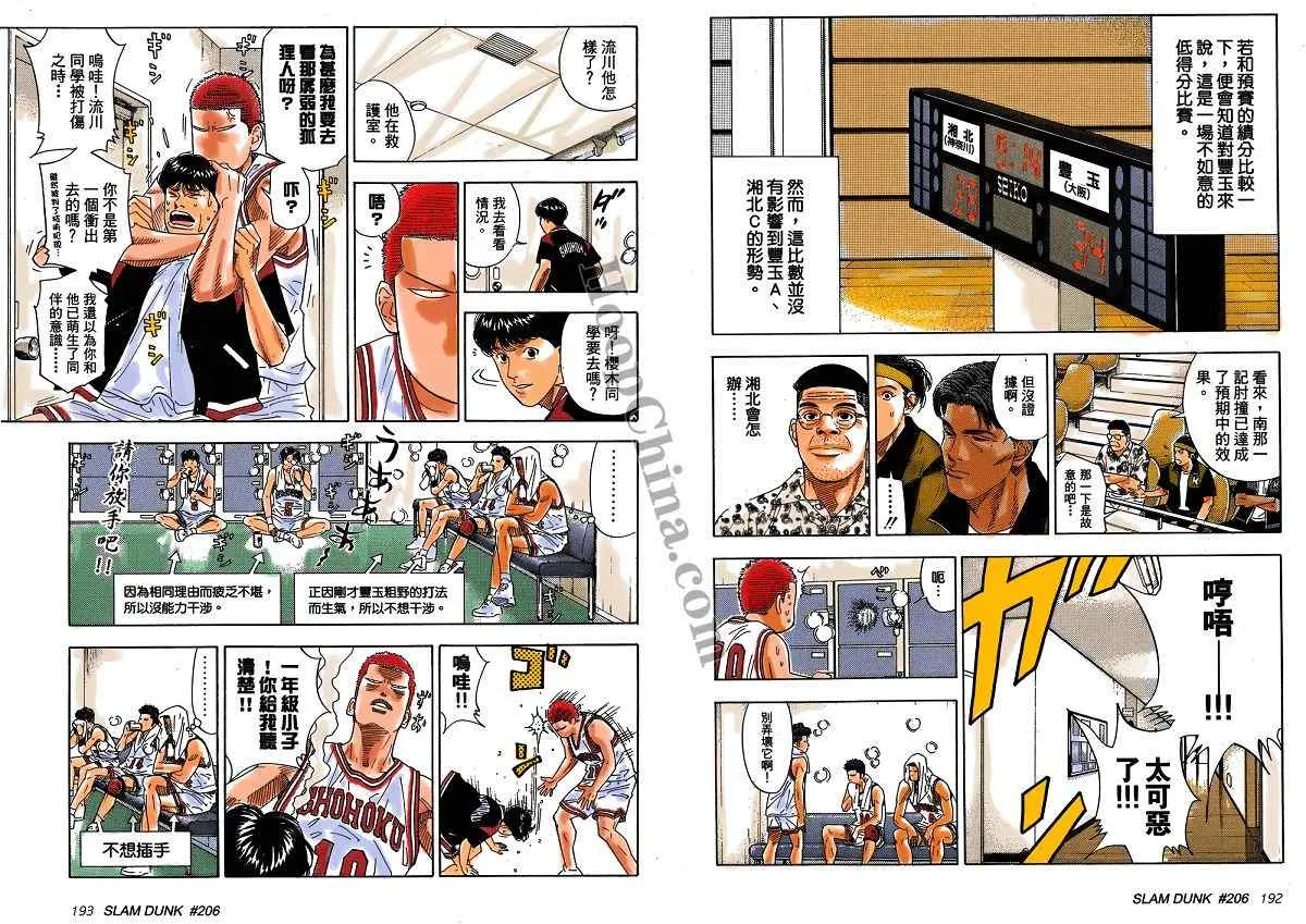 第9话 第5页