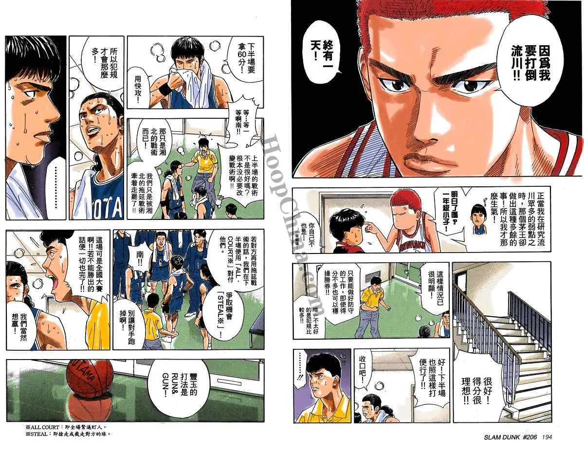 第9话 第6页