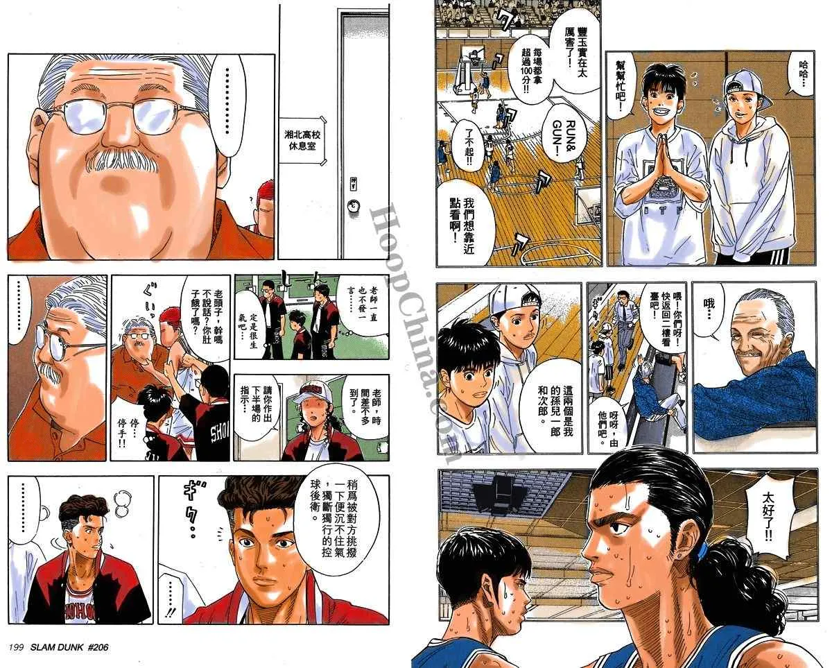 第9话 第8页