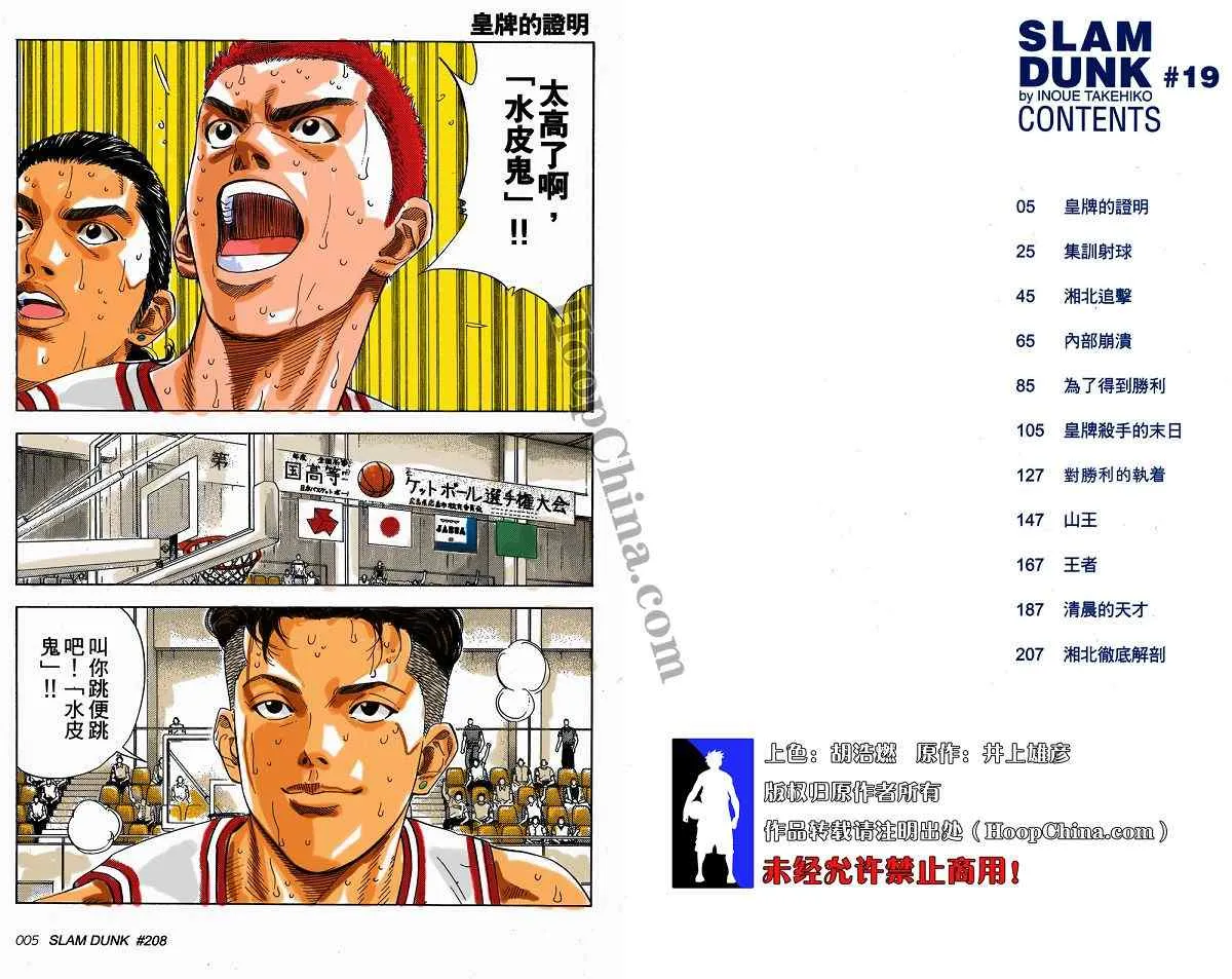 第11话 第1页