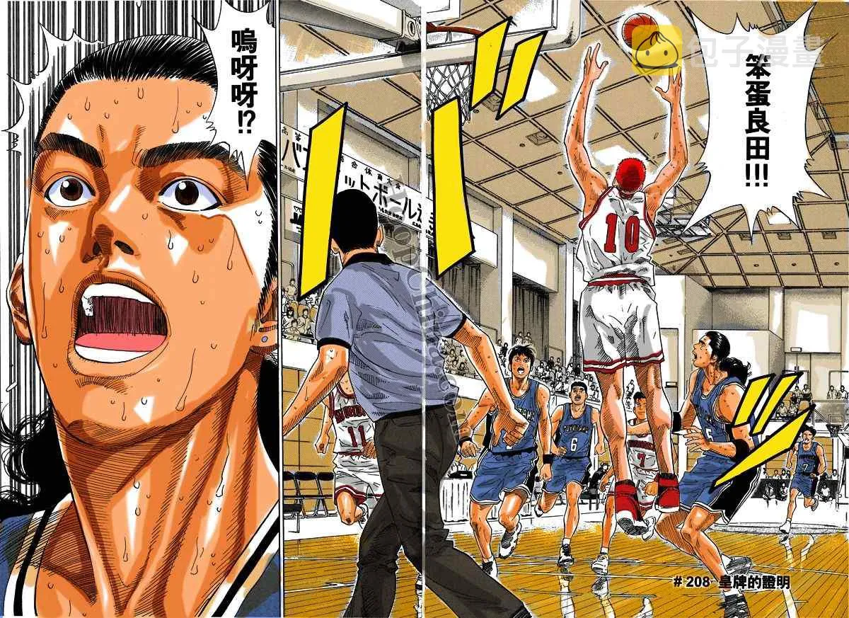 第11话 第2页