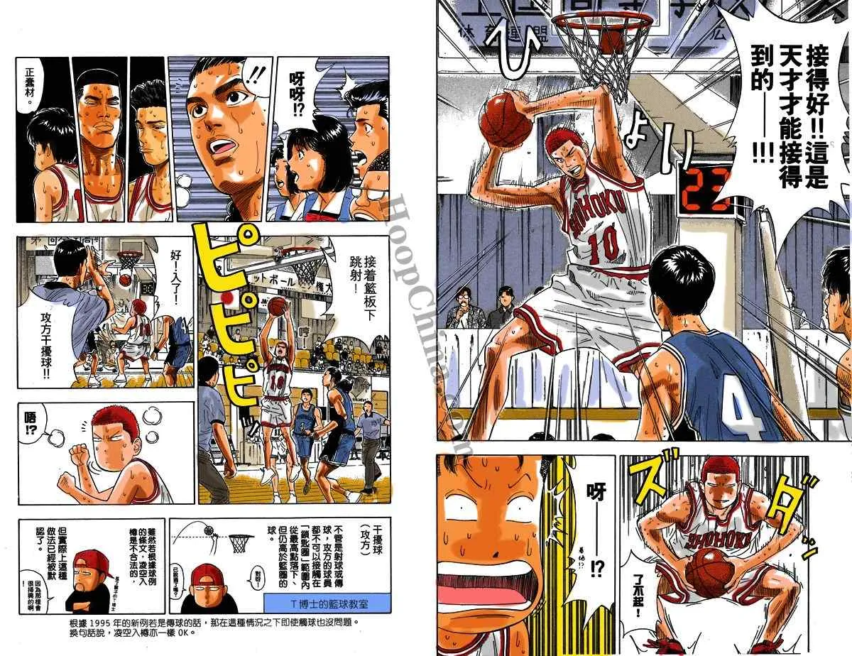 第11话 第4页