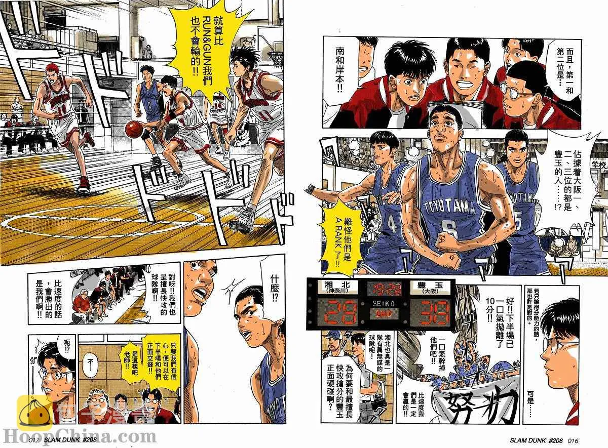 第11话 第7页