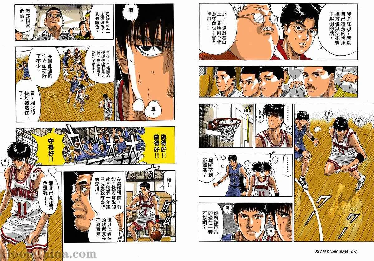 第11话 第8页