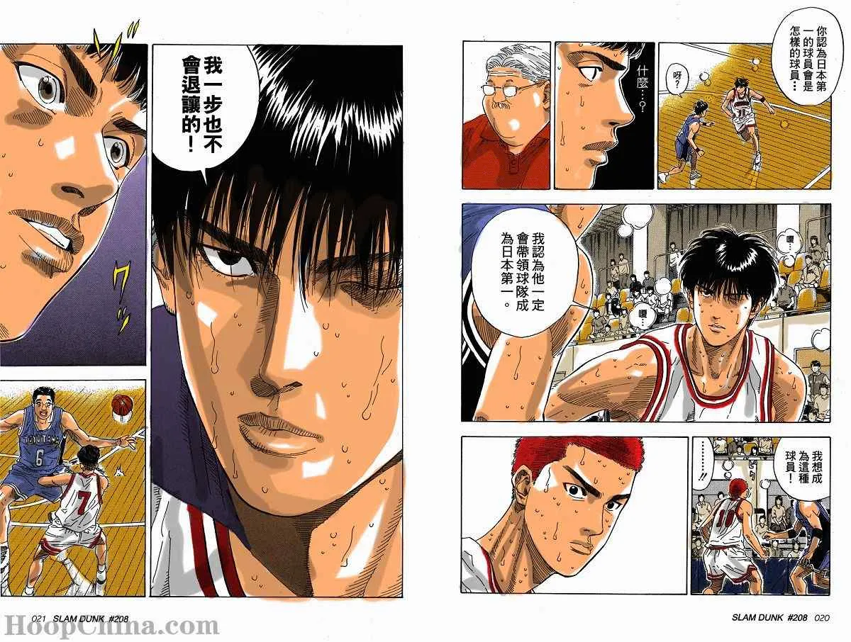 第11话 第9页