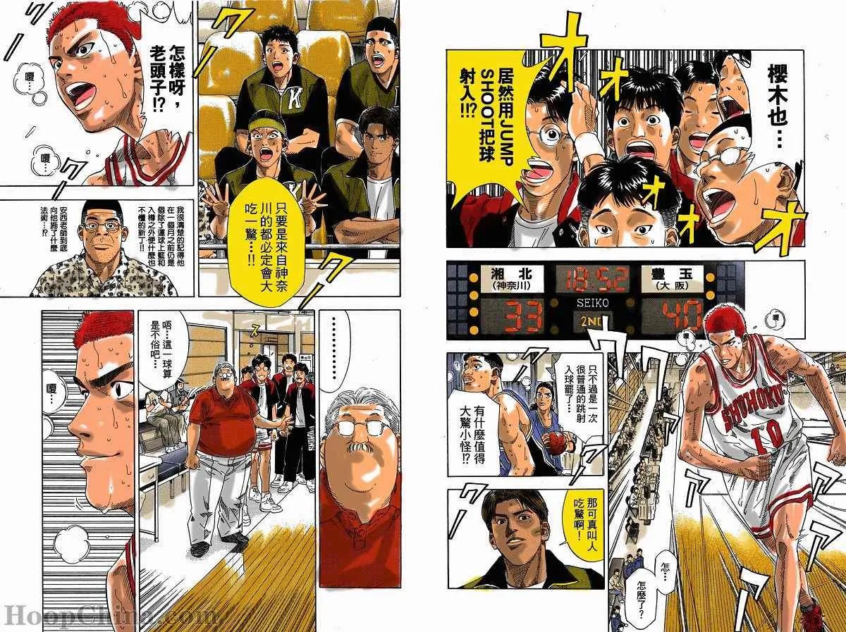 第13话 第2页