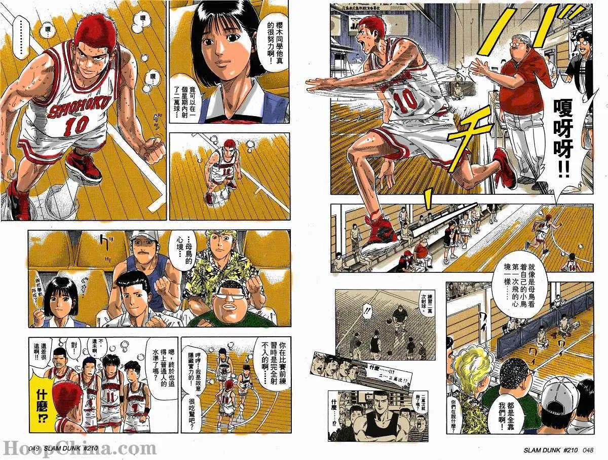 第13话 第3页