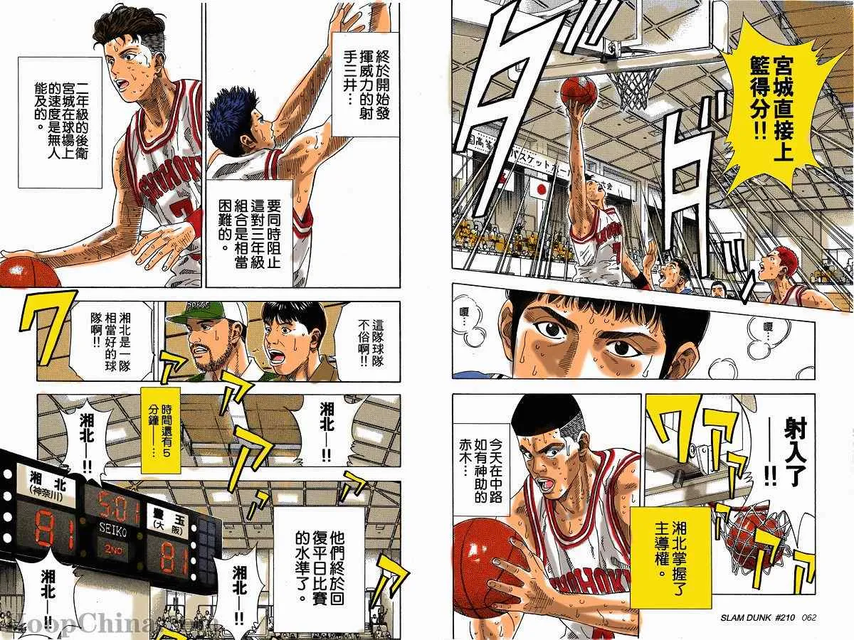 第13话 第10页