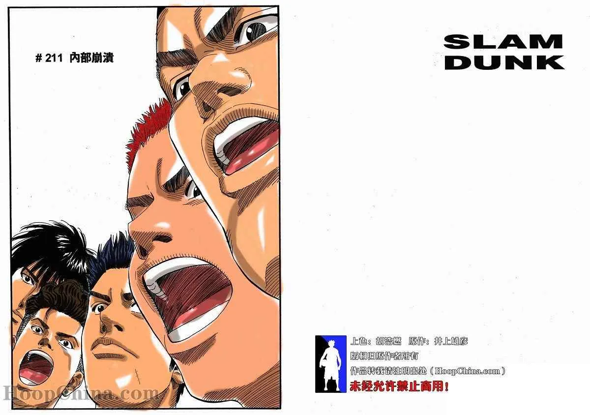 第14话 第1页