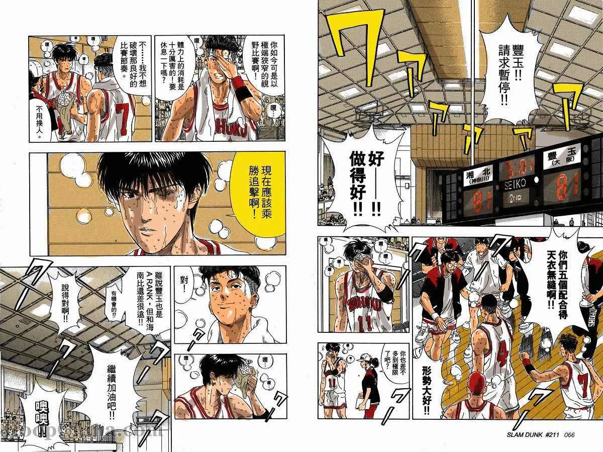 第14话 第2页