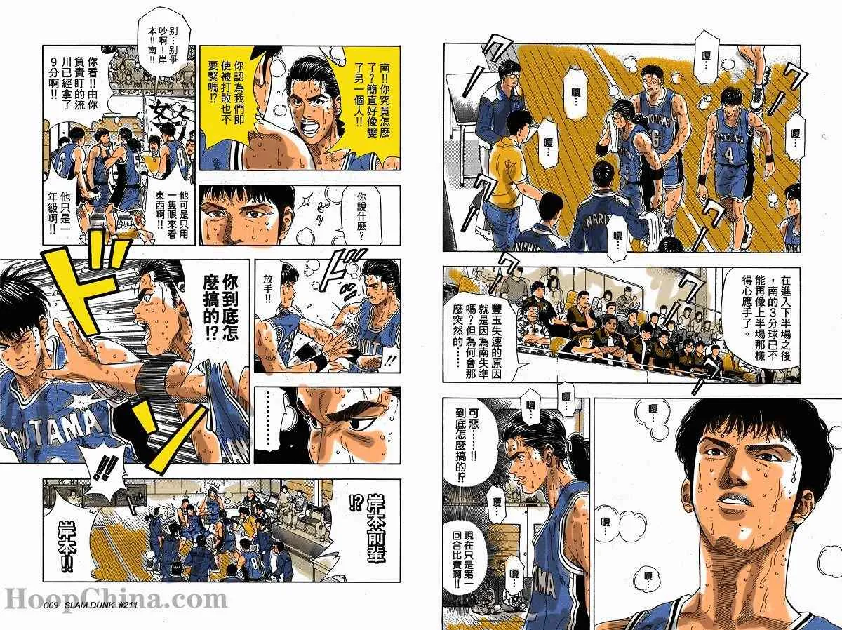 第14话 第3页