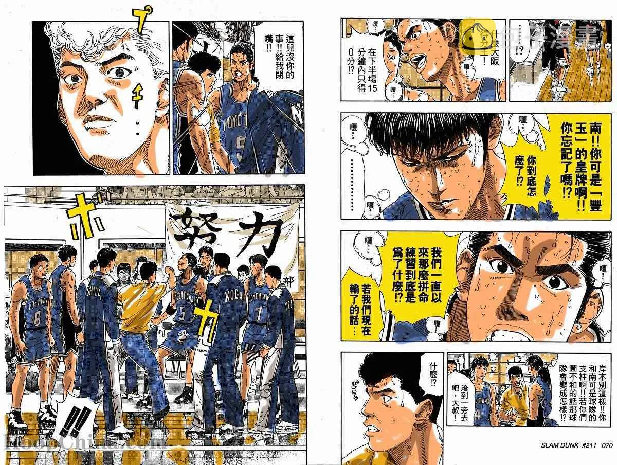 第14话 第4页