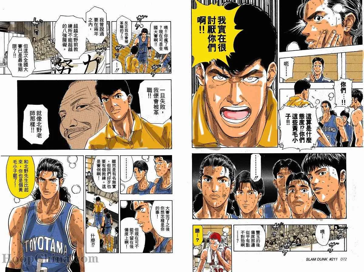 第14话 第5页