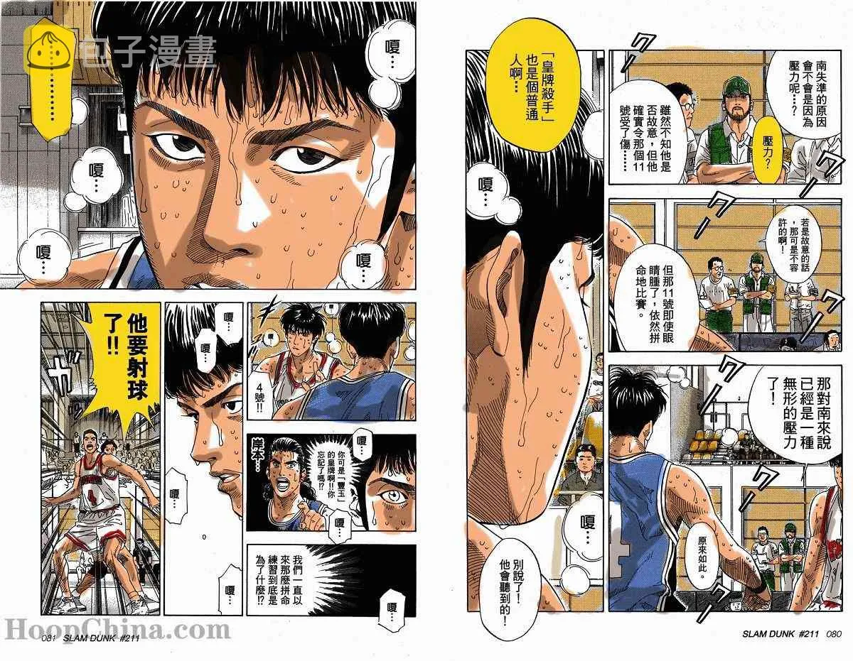 第14话 第9页