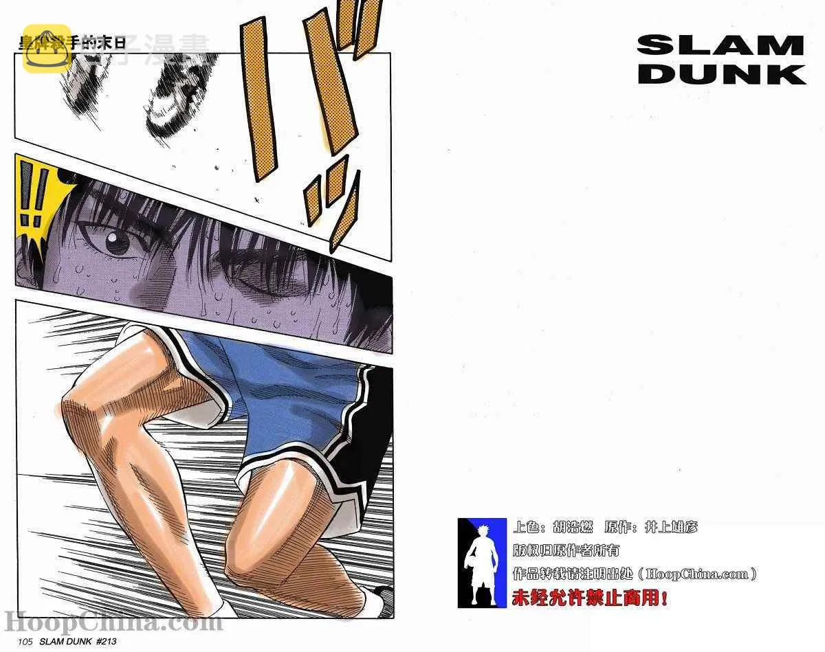 第16话 第1页