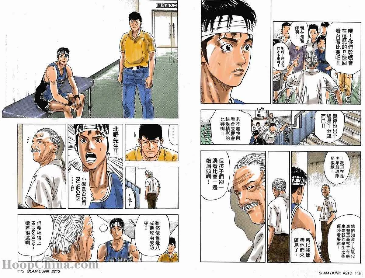 第16话 第8页