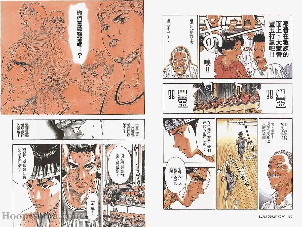 第17话 第4页