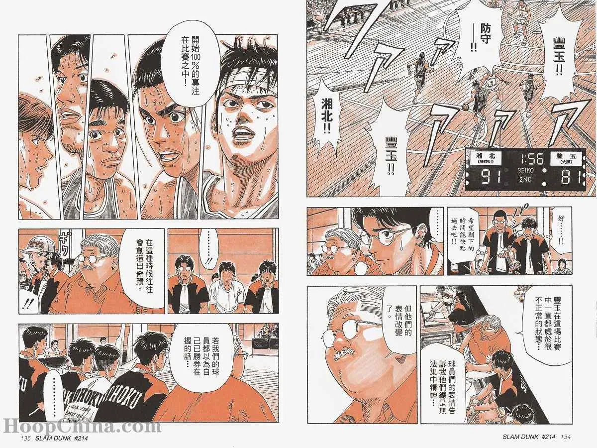 第17话 第5页