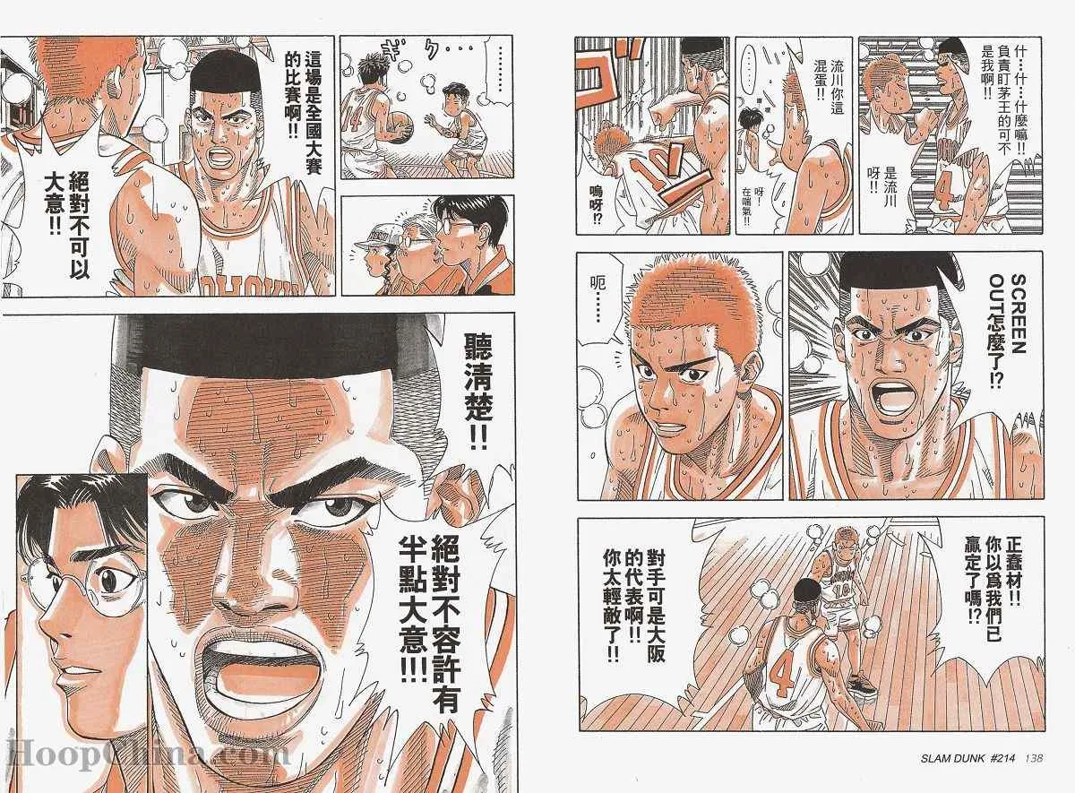 第17话 第7页