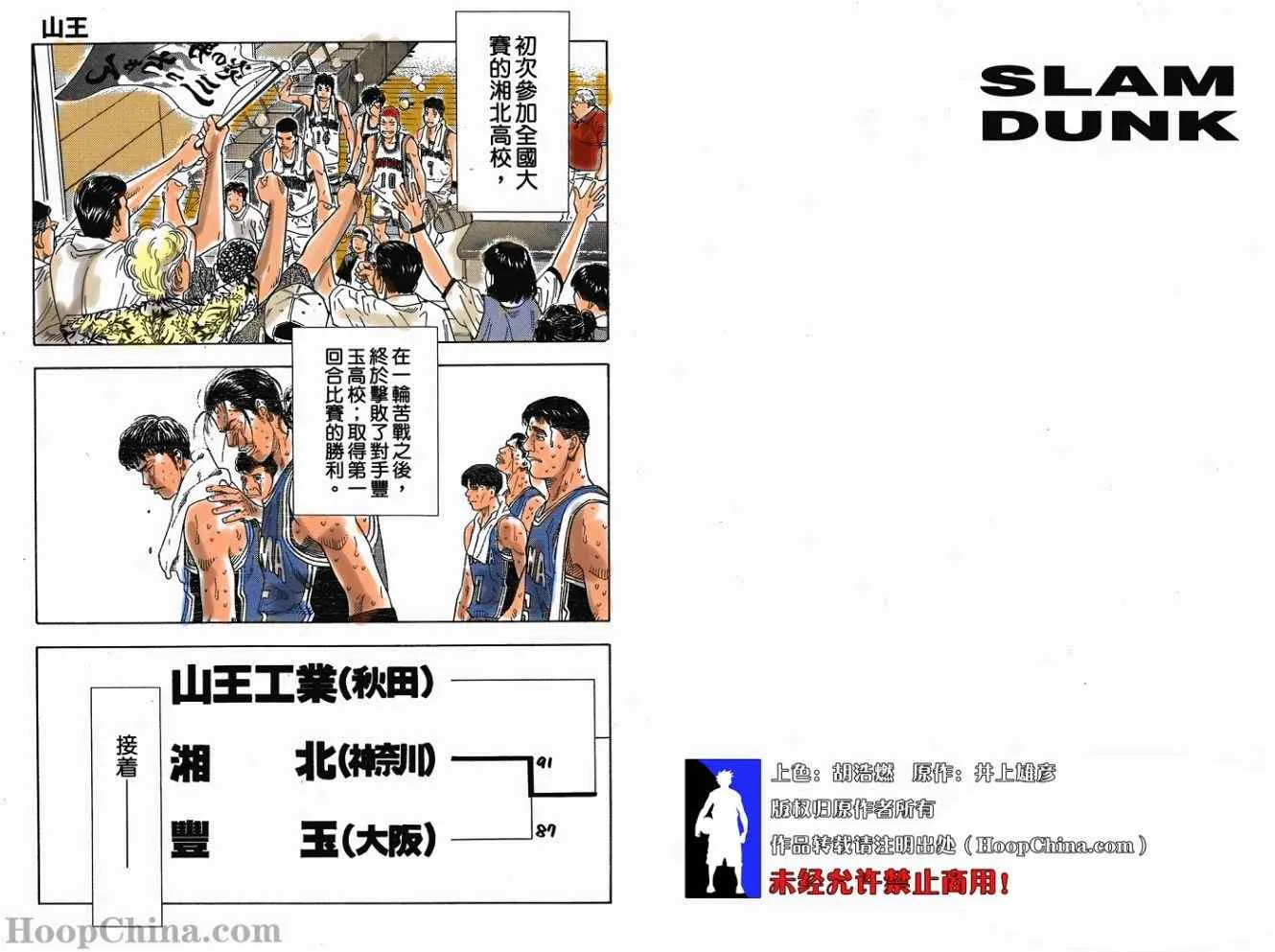第18话 第1页
