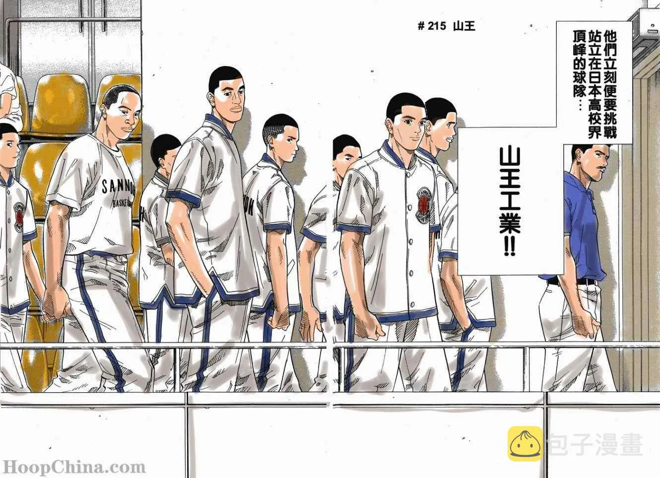第18话 第2页