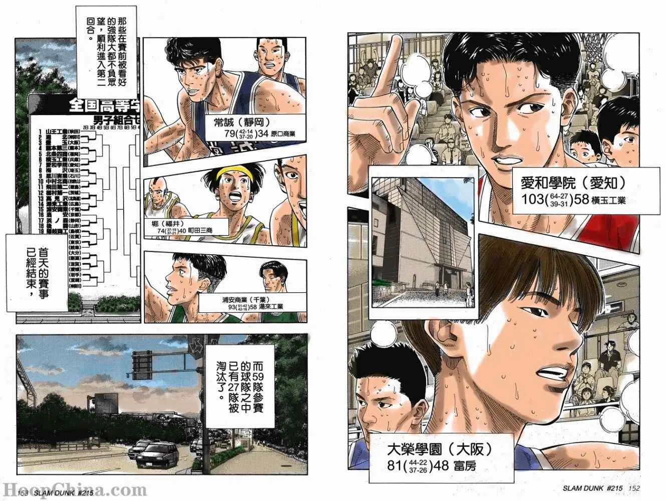 第18话 第4页
