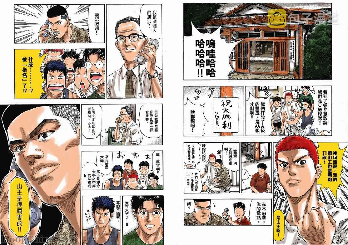 第18话 第5页