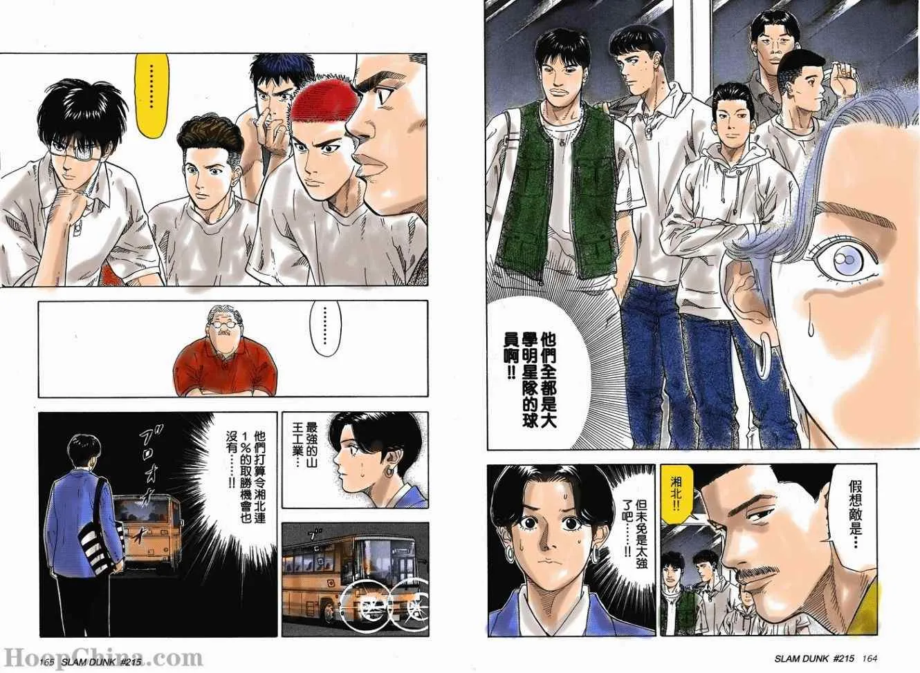 第18话 第10页