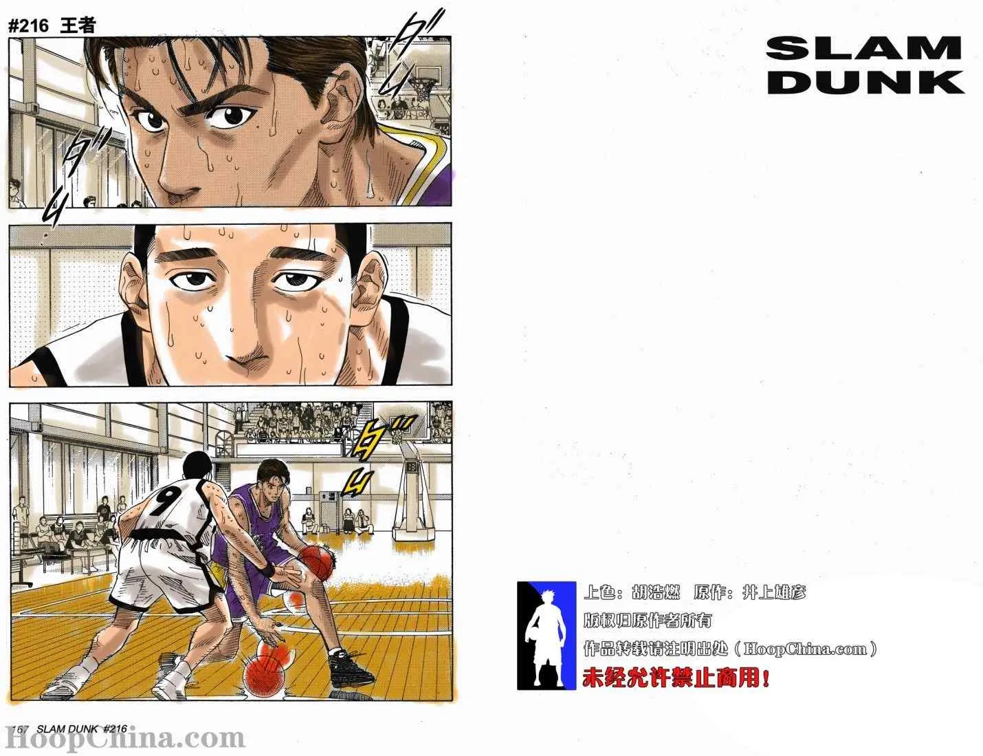 第19话 第1页