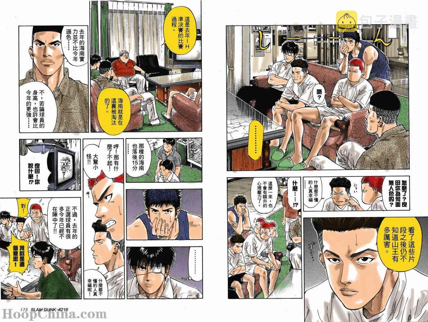 第19话 第4页