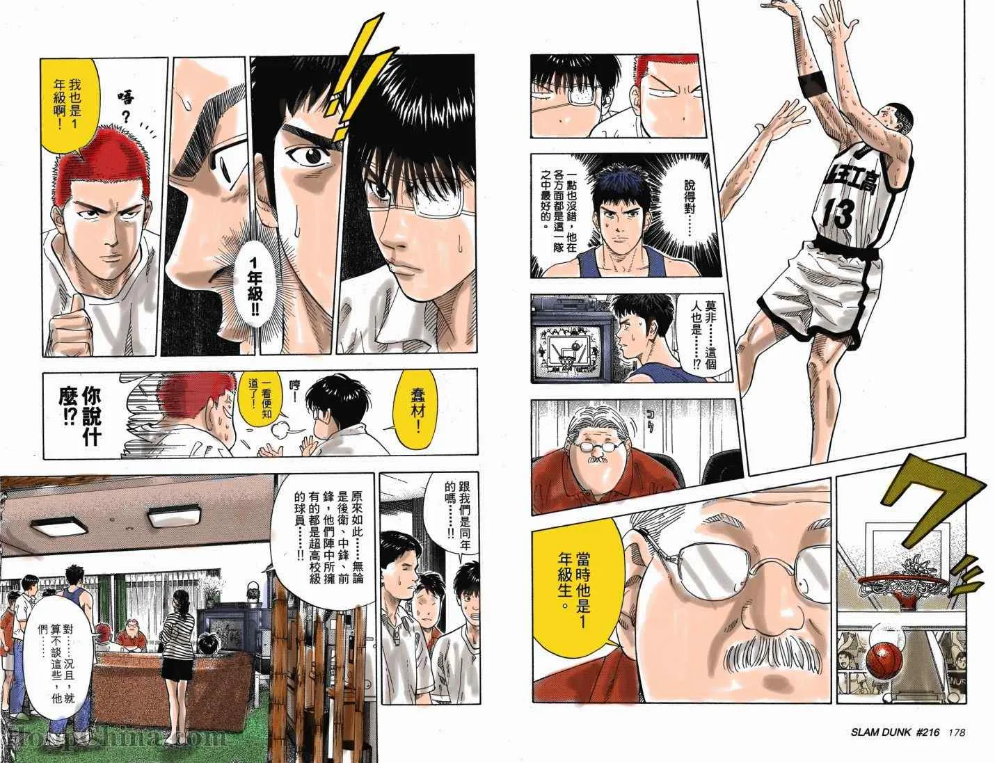 第19话 第7页