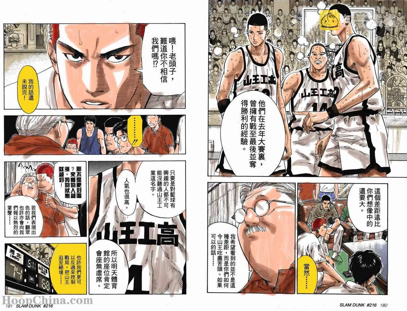 第19话 第8页