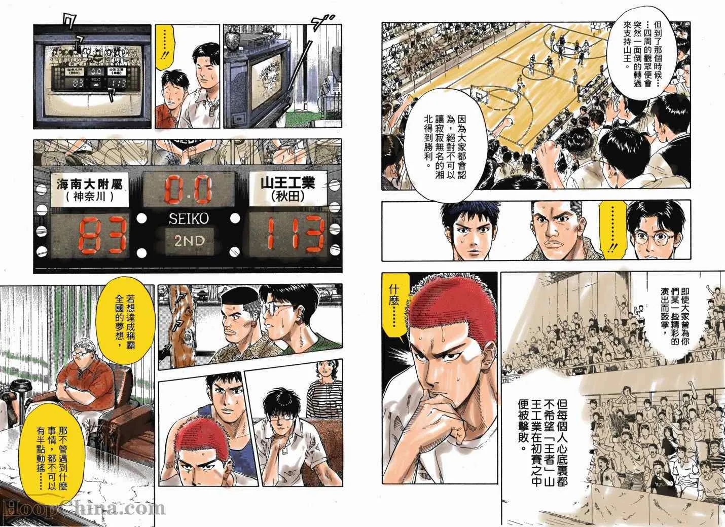第19话 第9页