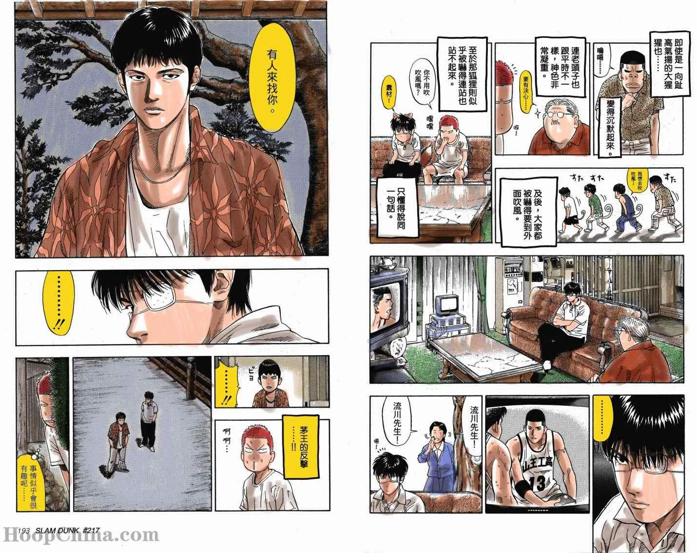 第20话 第4页