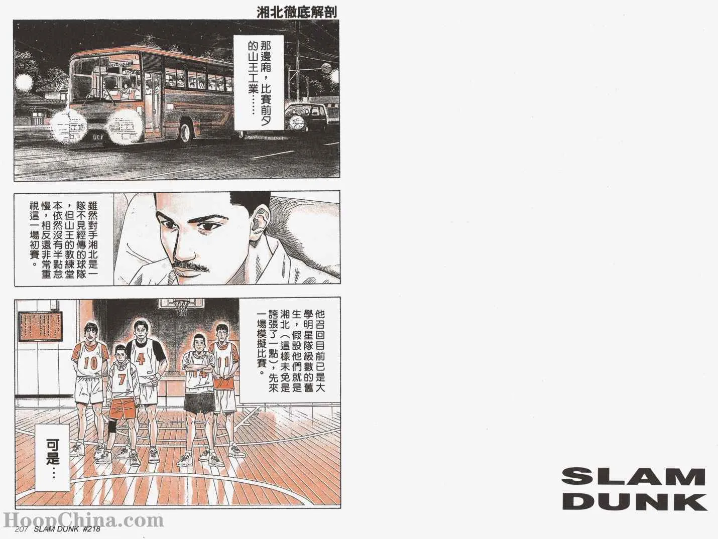 第21话 第1页