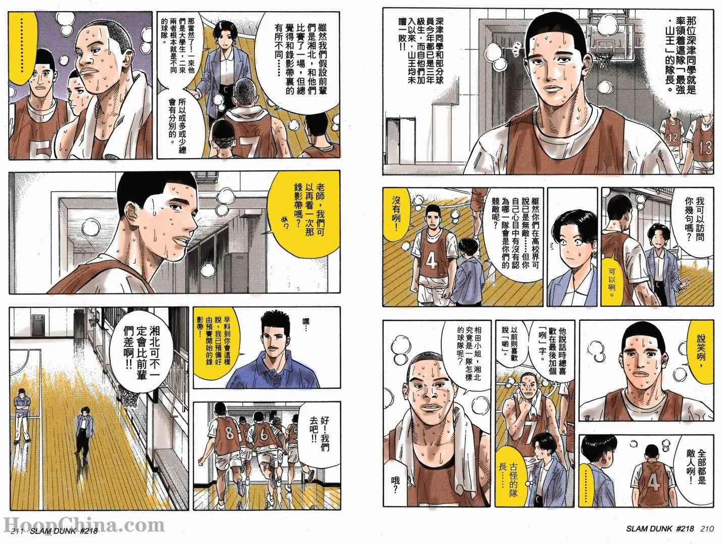第21话 第3页